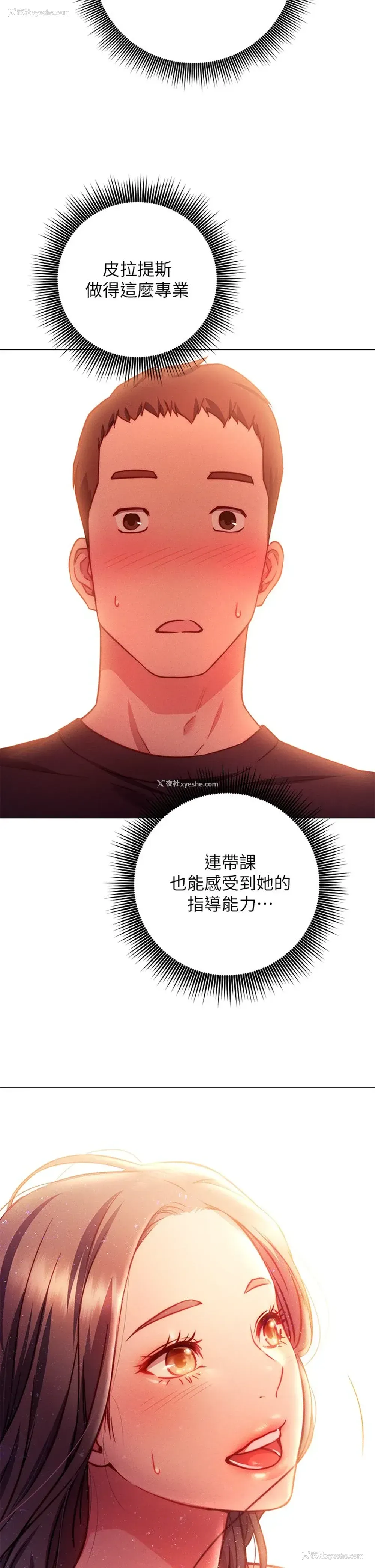 51P - 换个姿势好吗？