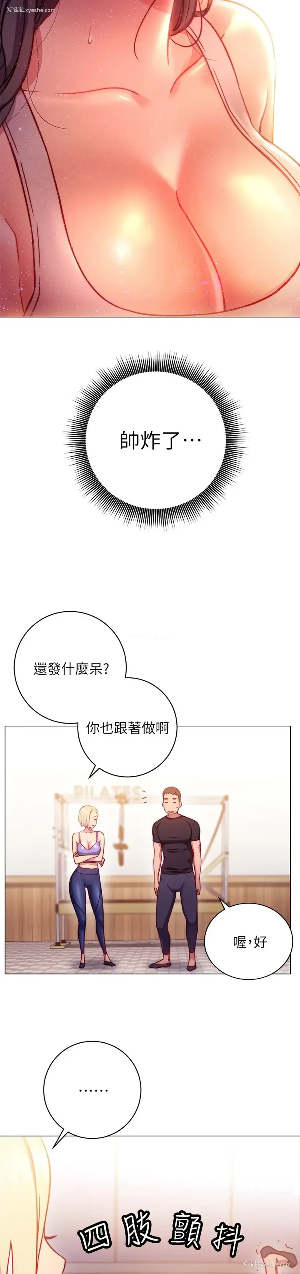 52P - 换个姿势好吗？