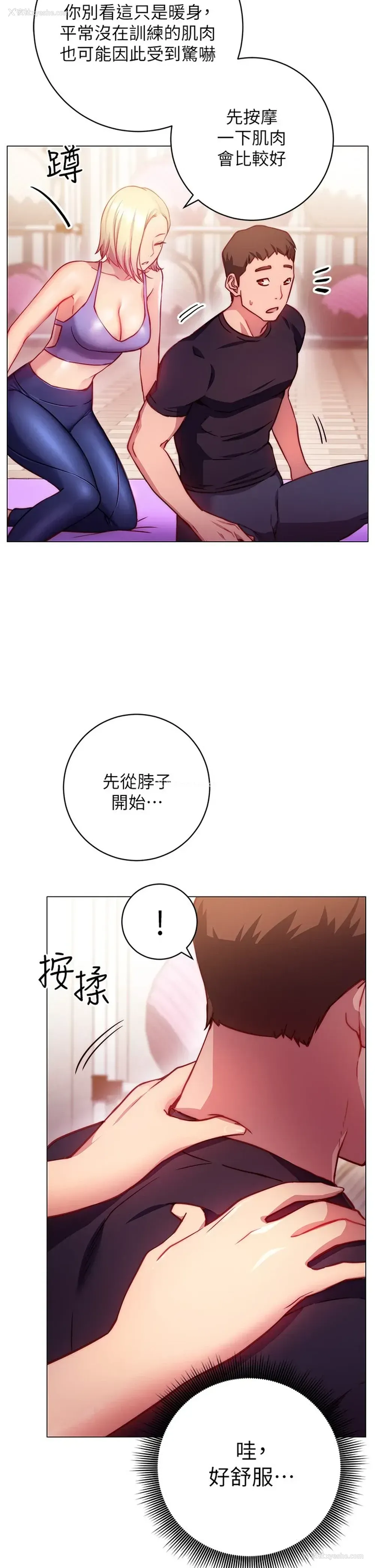 55P - 换个姿势好吗？