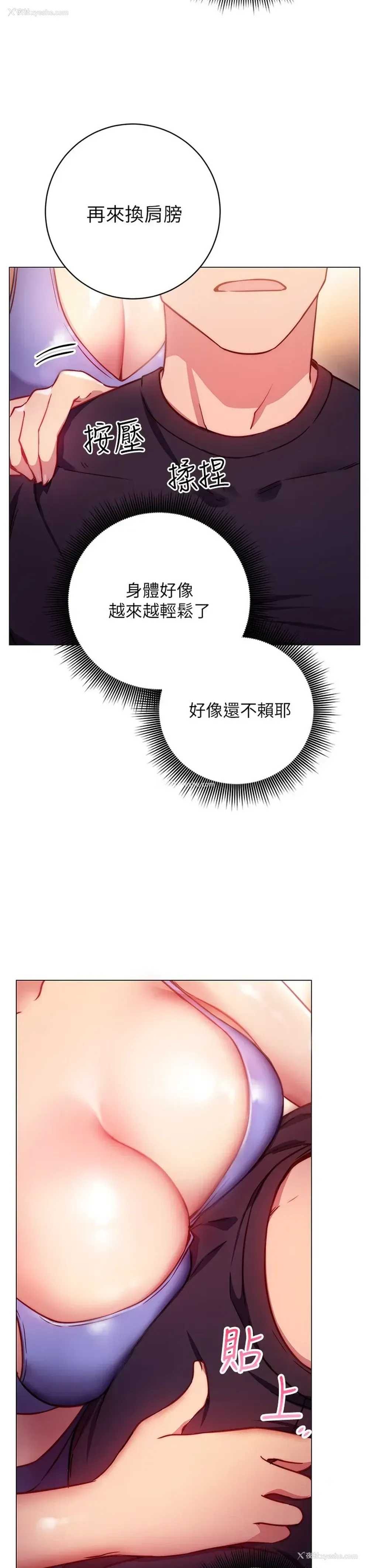 56P - 换个姿势好吗？
