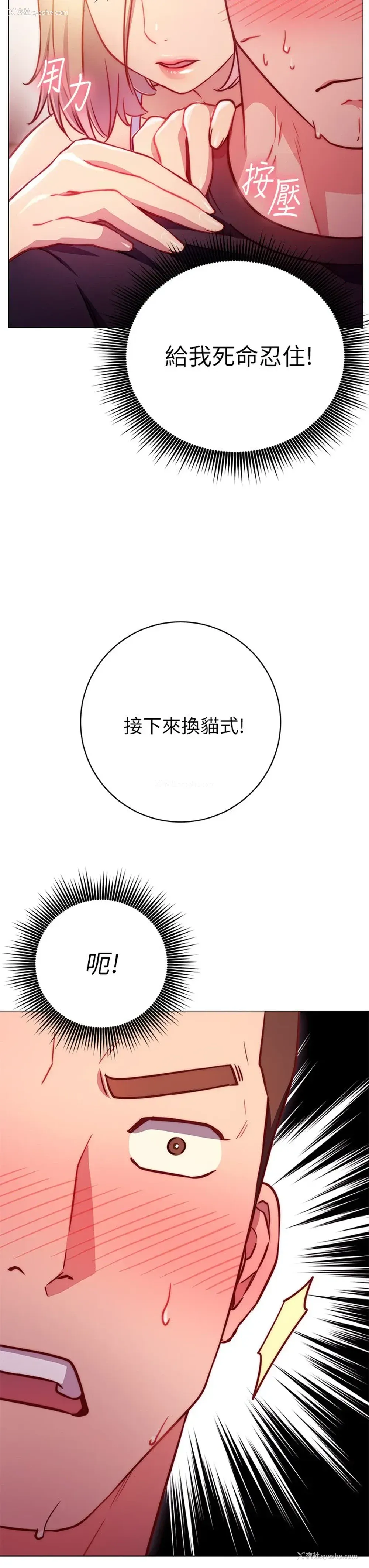 60P - 换个姿势好吗？