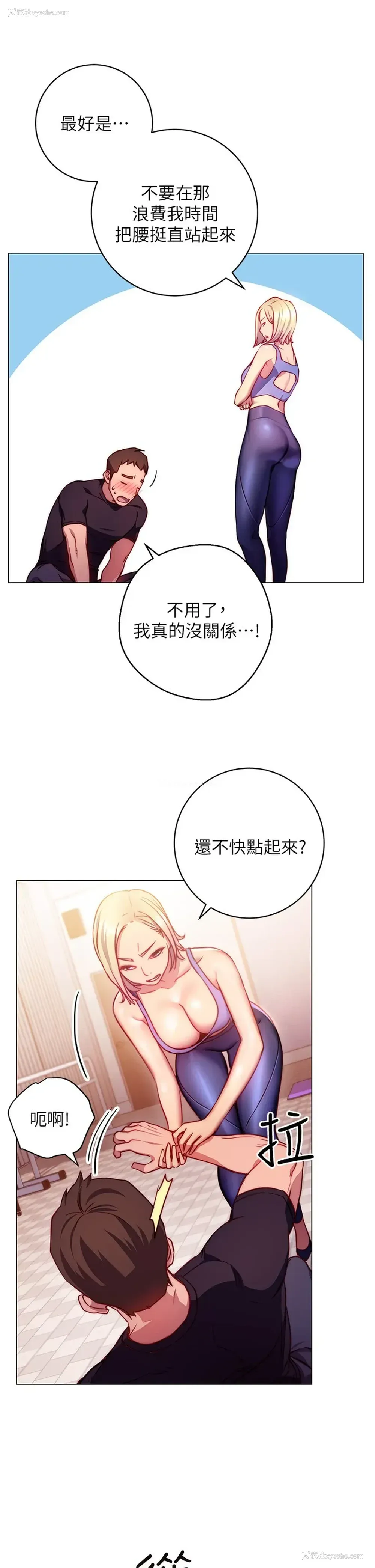 65P - 换个姿势好吗？
