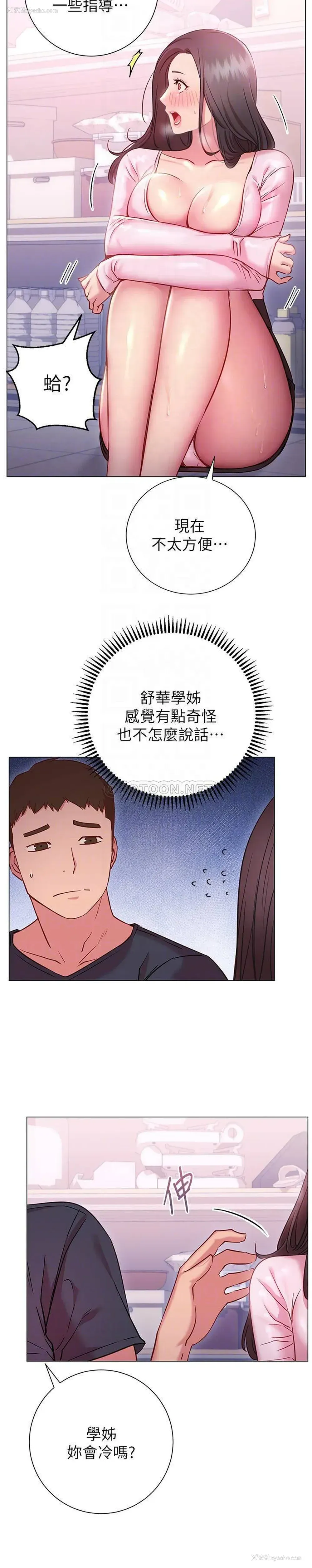 10P - 换个姿势好吗？