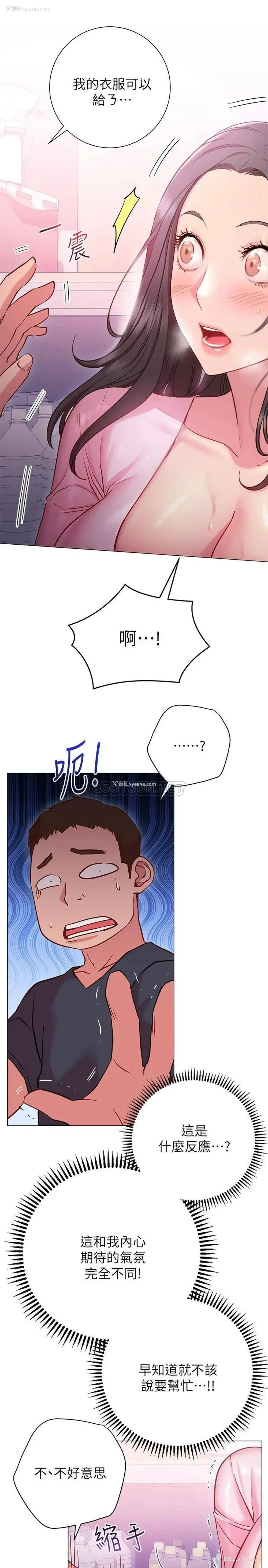11P - 换个姿势好吗？