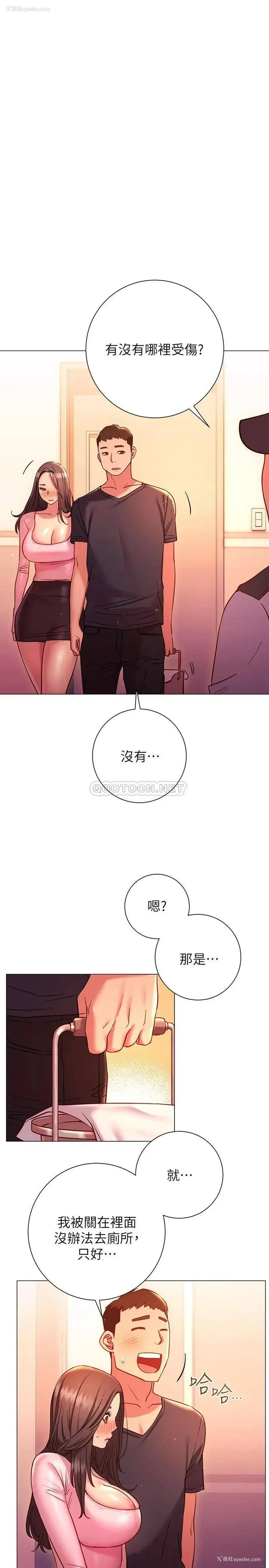 26P - 换个姿势好吗？