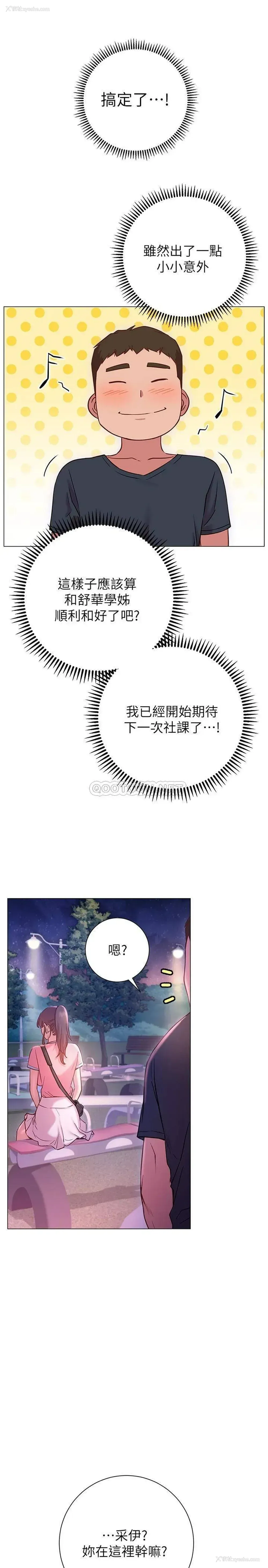 33P - 换个姿势好吗？