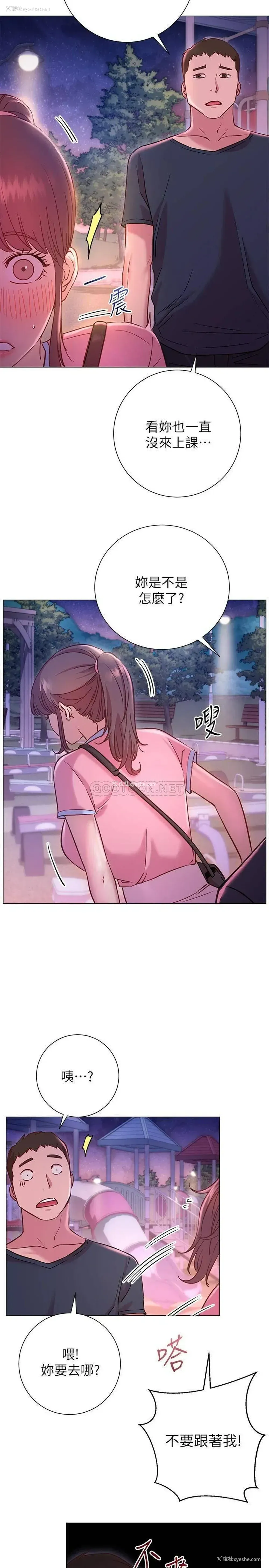 34P - 换个姿势好吗？