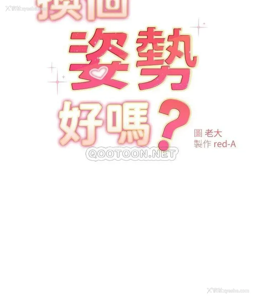 3P - 换个姿势好吗？