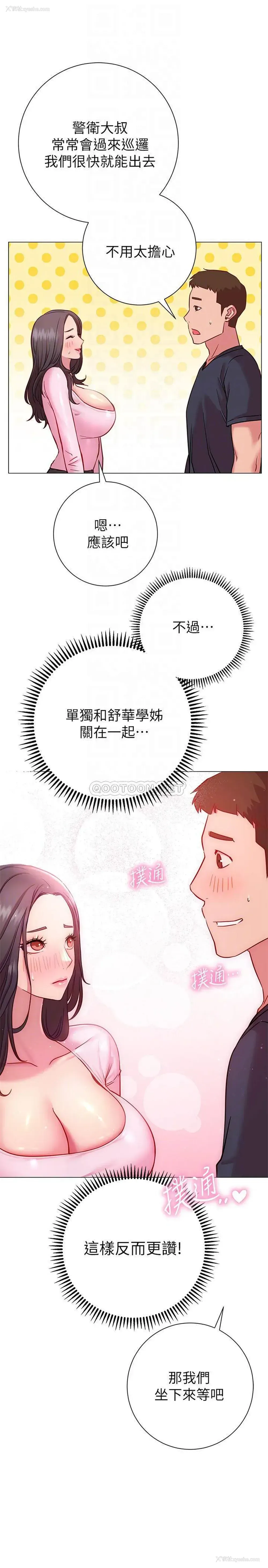 8P - 换个姿势好吗？