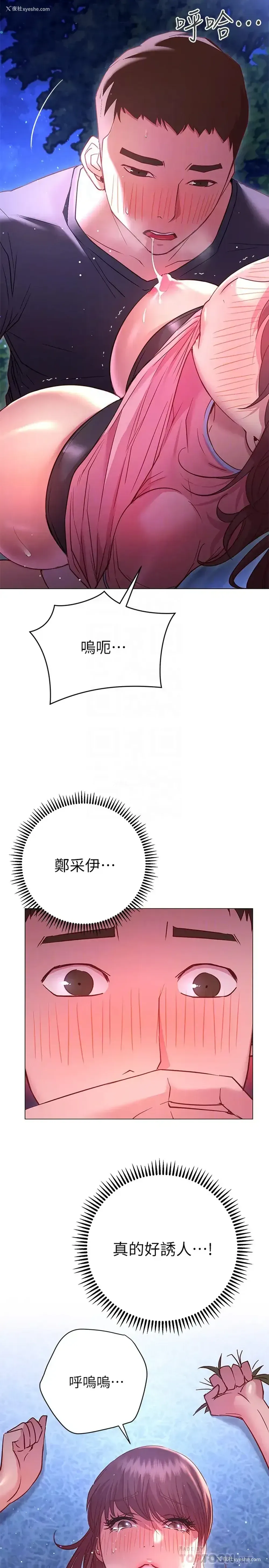 14P - 换个姿势好吗？