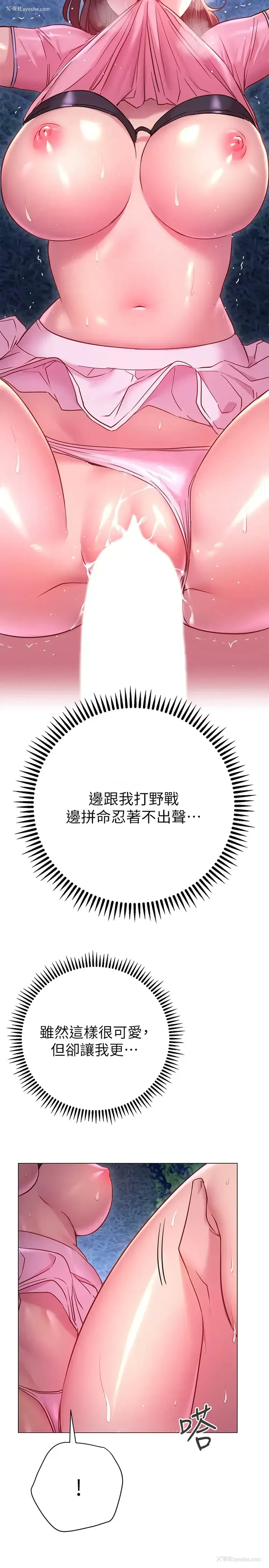 15P - 换个姿势好吗？