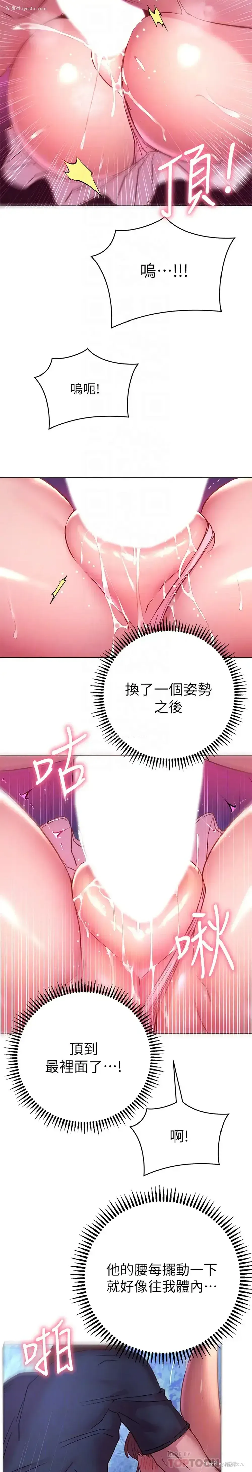 18P - 换个姿势好吗？