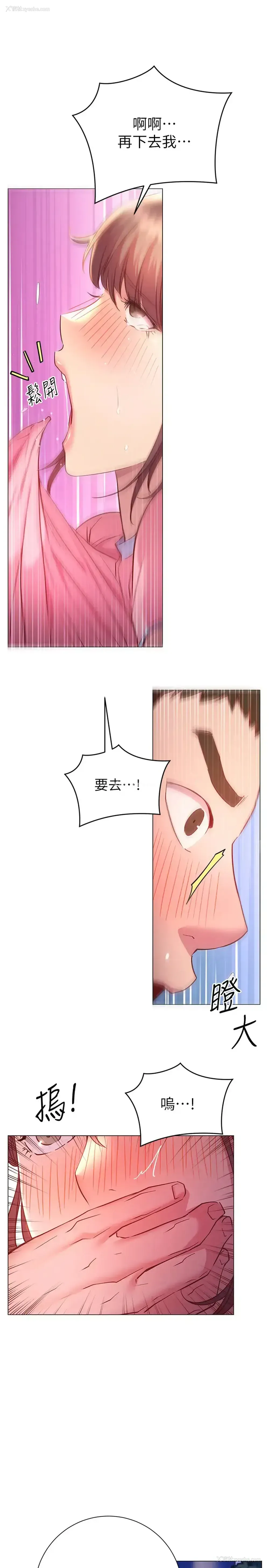 21P - 换个姿势好吗？