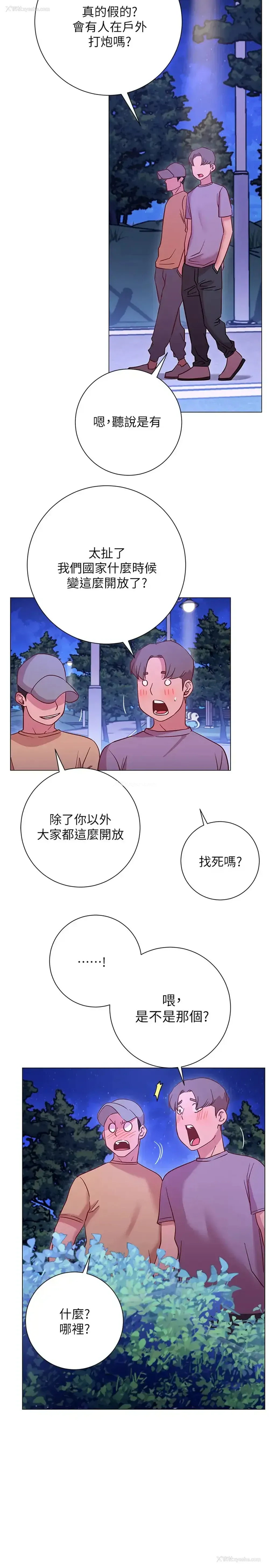 22P - 换个姿势好吗？