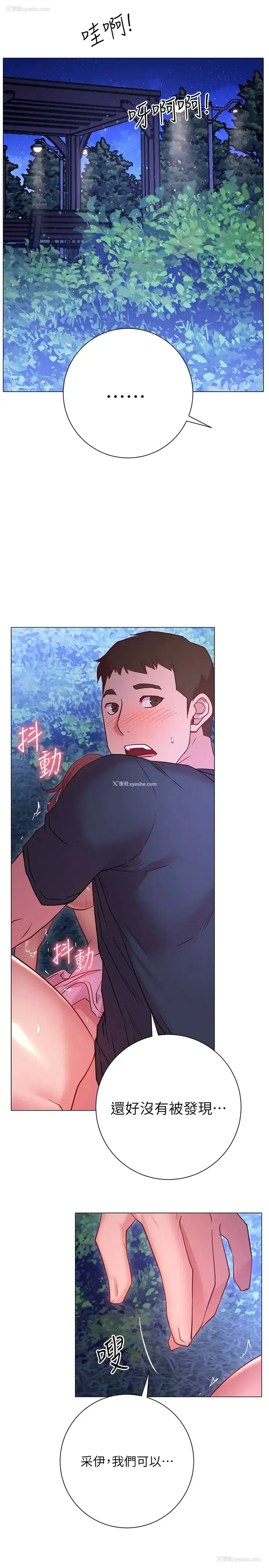 23P - 换个姿势好吗？