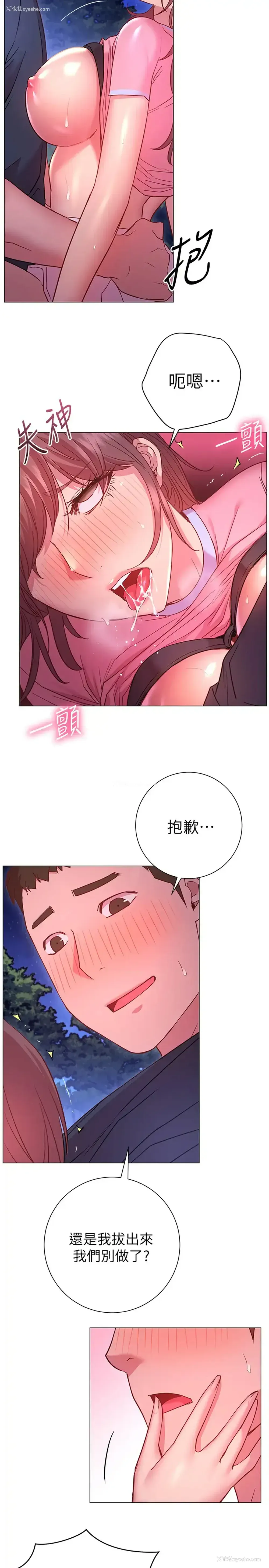 26P - 换个姿势好吗？