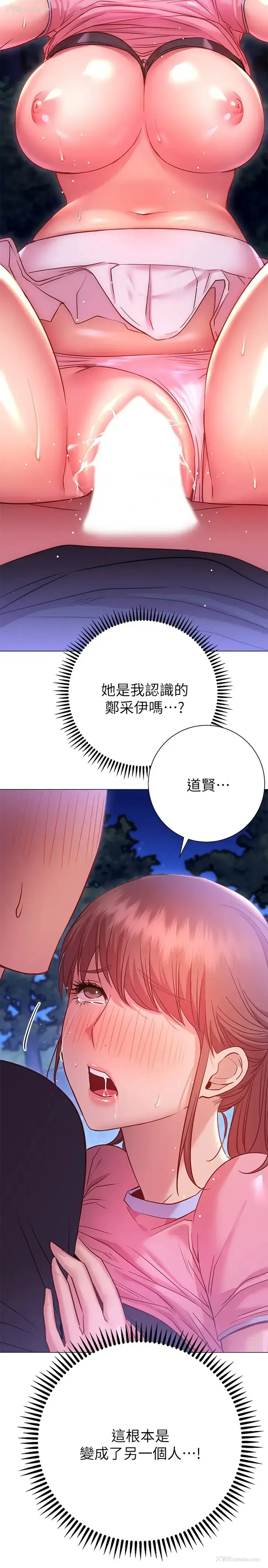 28P - 换个姿势好吗？