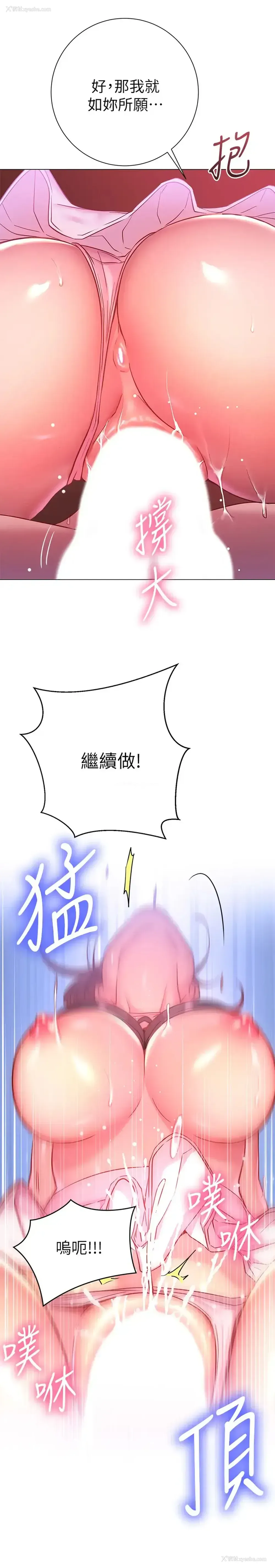 29P - 换个姿势好吗？