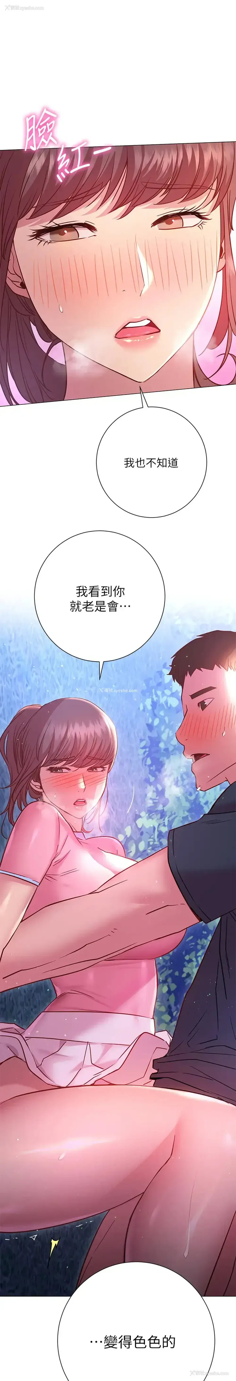 7P - 换个姿势好吗？