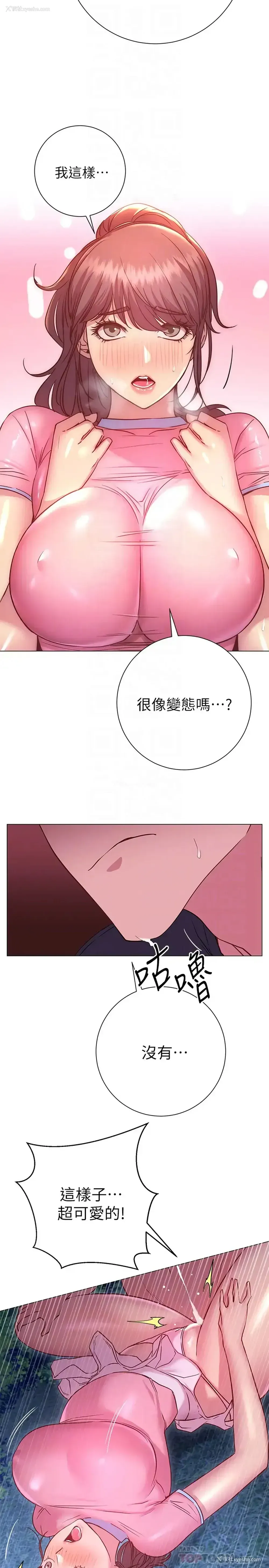 8P - 换个姿势好吗？