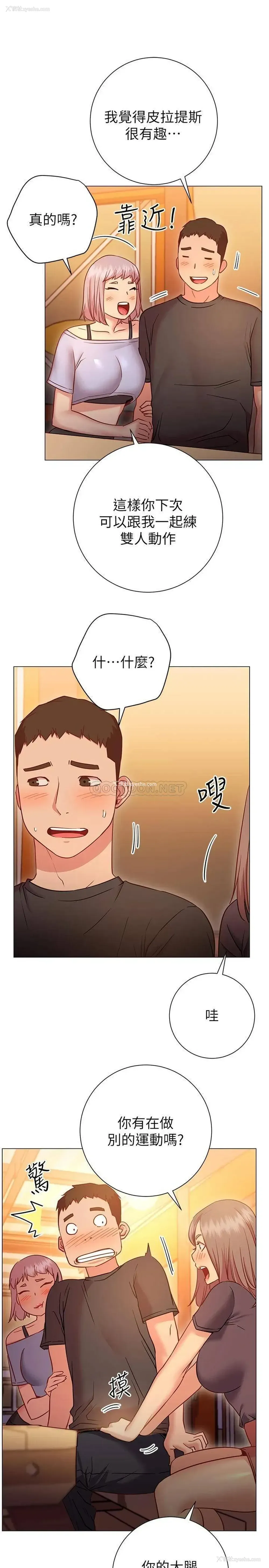 17P - 换个姿势好吗？