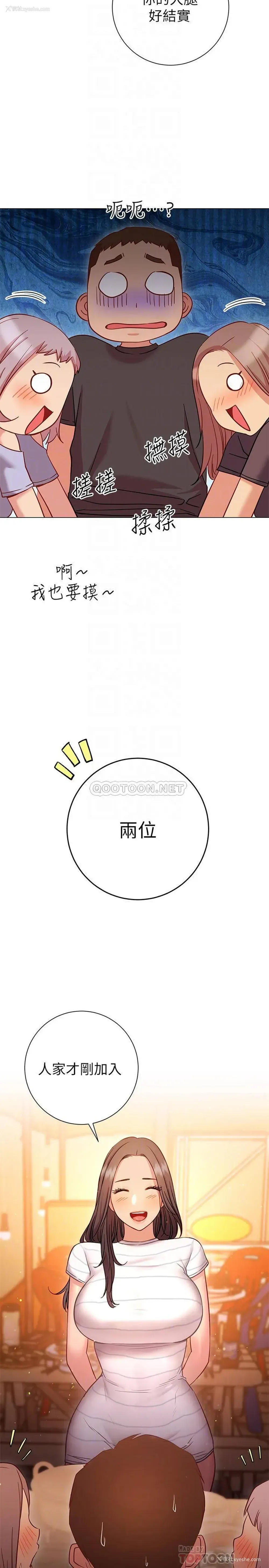 18P - 换个姿势好吗？