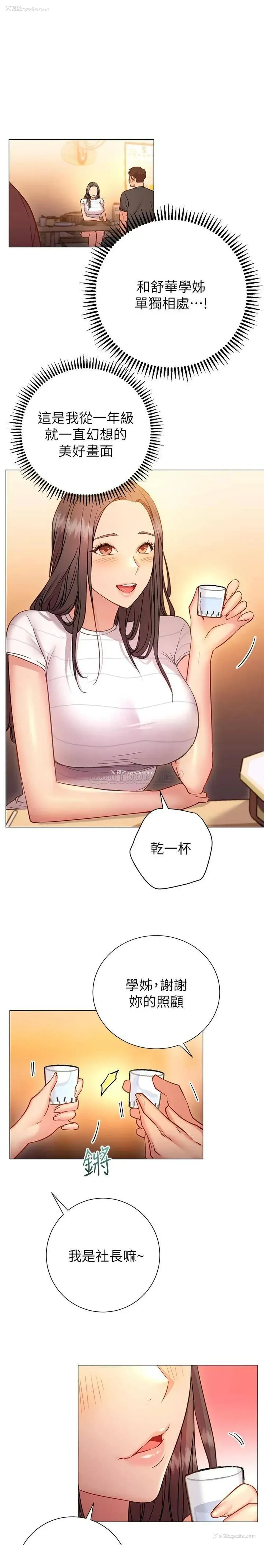21P - 换个姿势好吗？