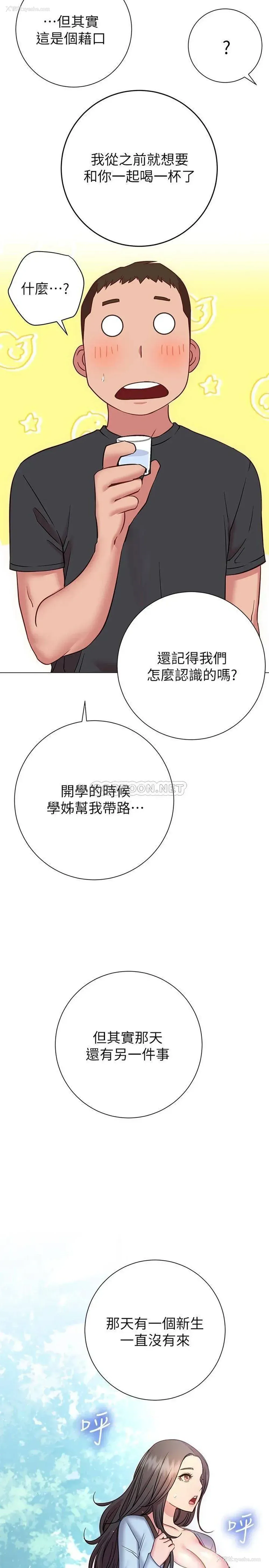 22P - 换个姿势好吗？