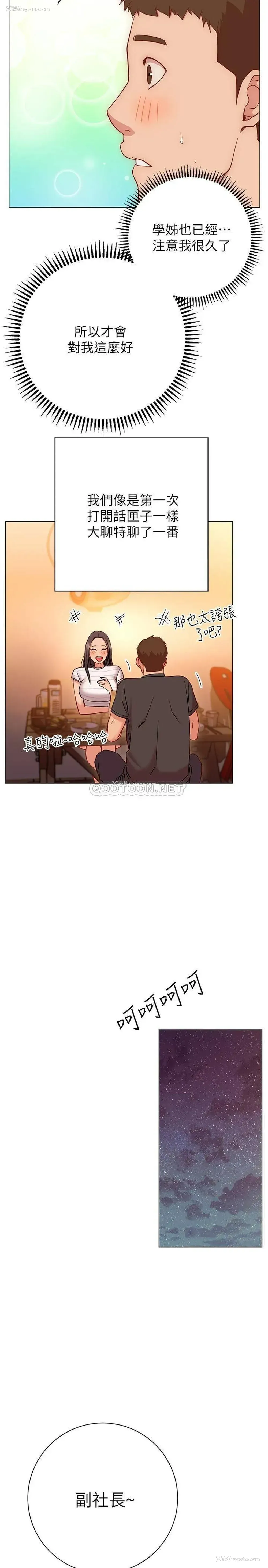25P - 换个姿势好吗？