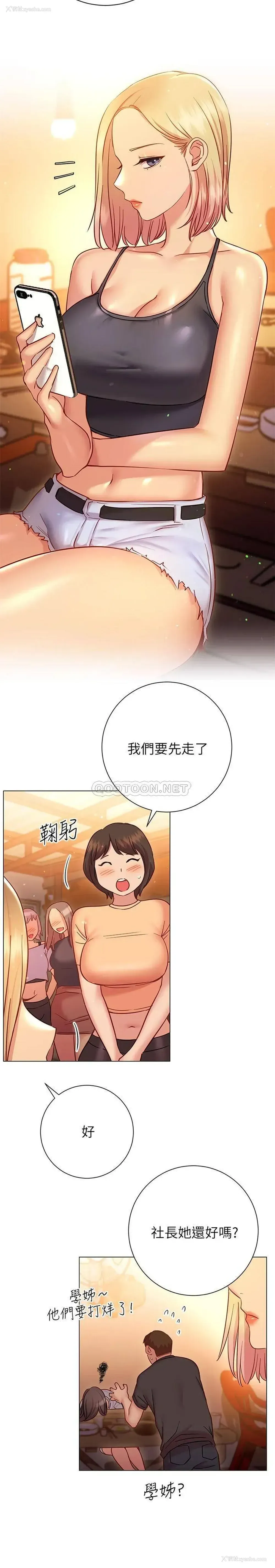 26P - 换个姿势好吗？