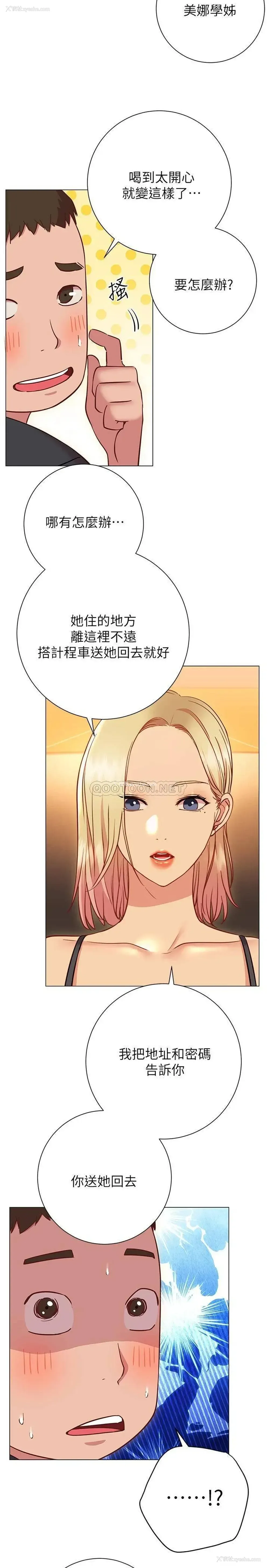 28P - 换个姿势好吗？