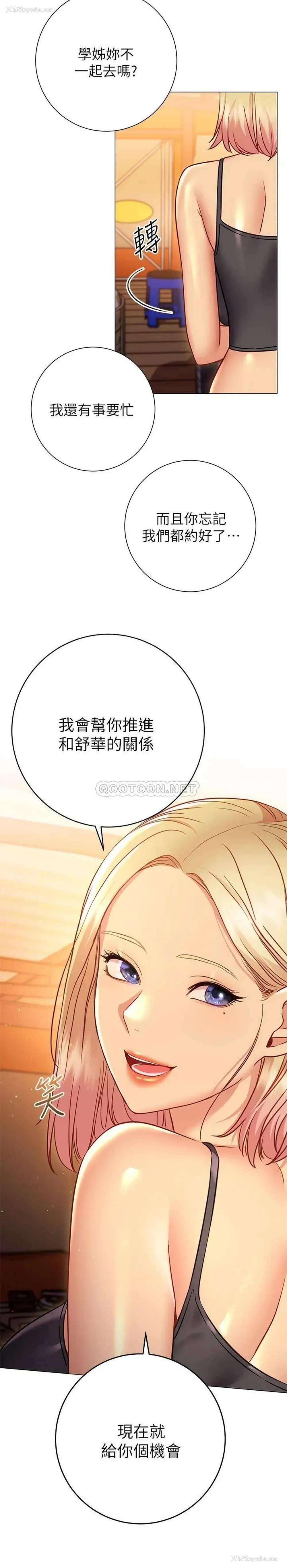 29P - 换个姿势好吗？