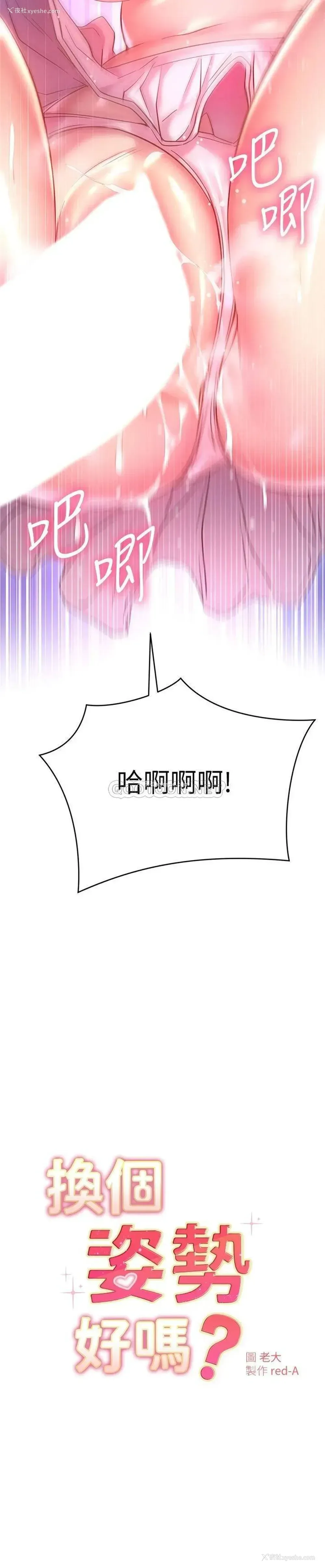 3P - 换个姿势好吗？