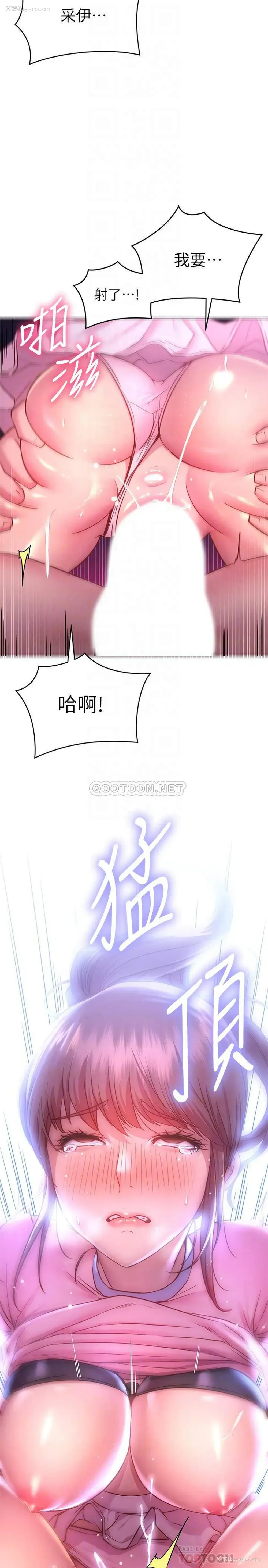 6P - 换个姿势好吗？