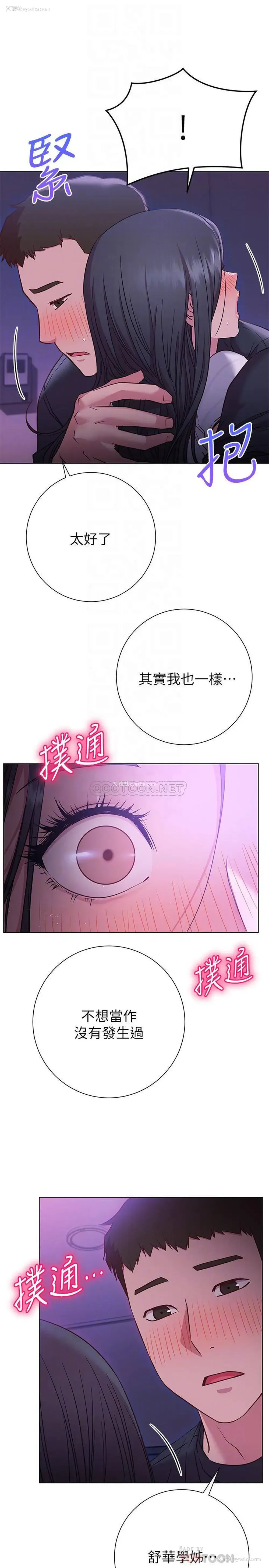 12P - 换个姿势好吗？