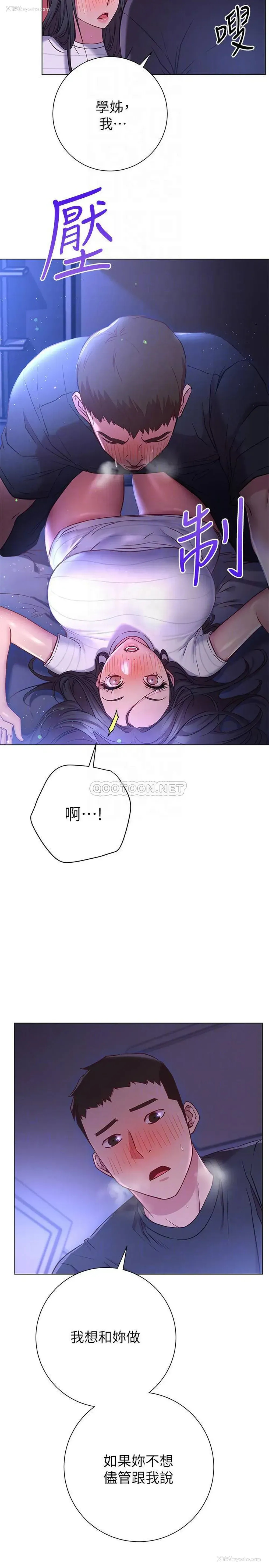 18P - 换个姿势好吗？