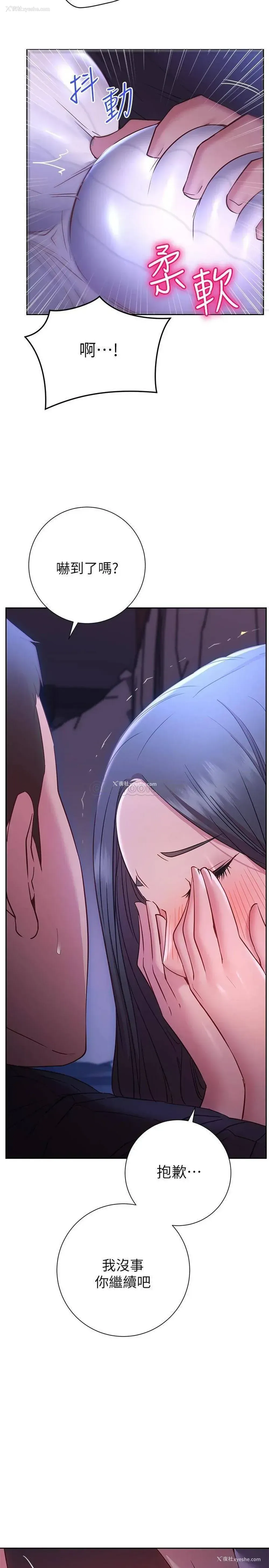 22P - 换个姿势好吗？