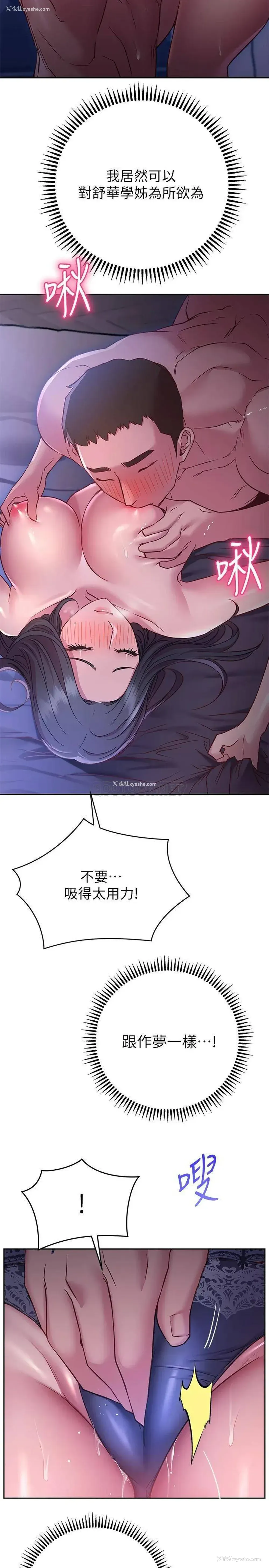 26P - 换个姿势好吗？