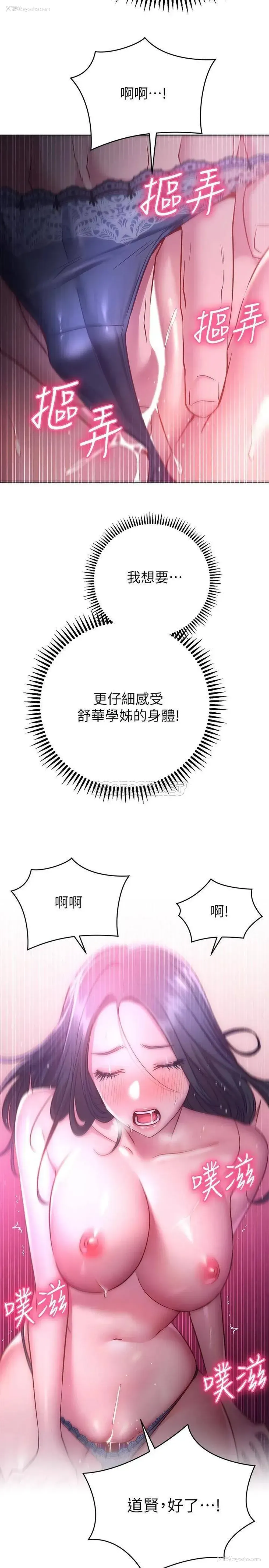 29P - 换个姿势好吗？