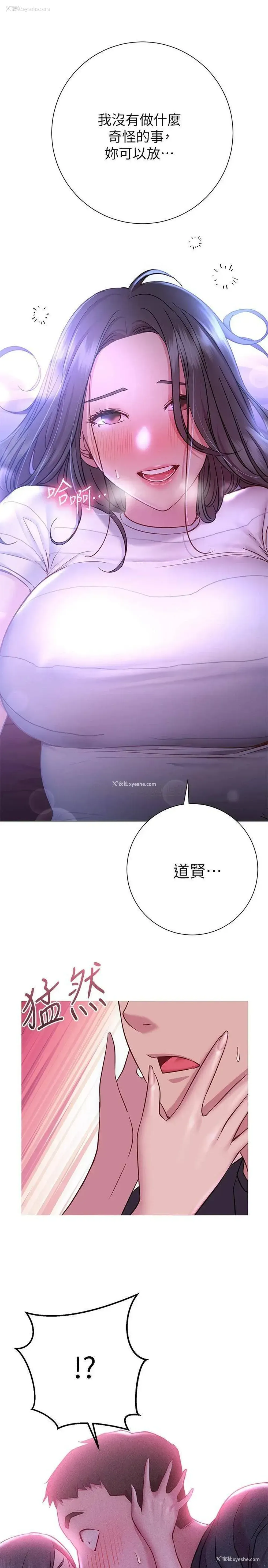 2P - 换个姿势好吗？