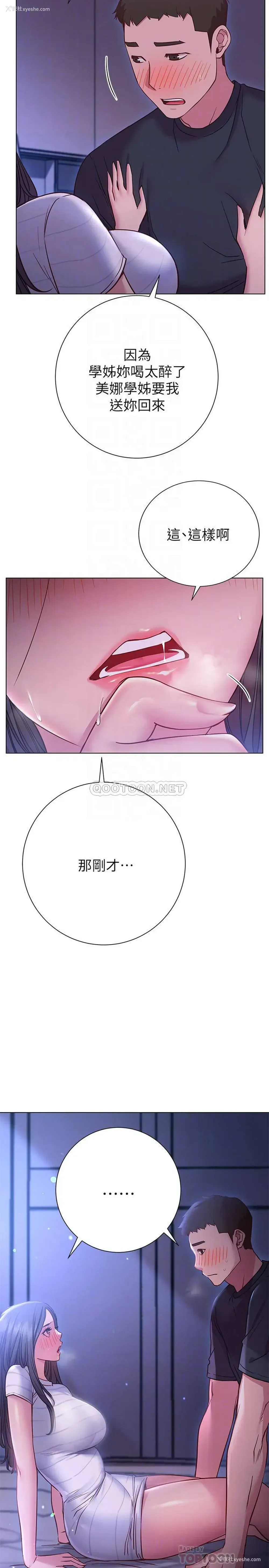 6P - 换个姿势好吗？