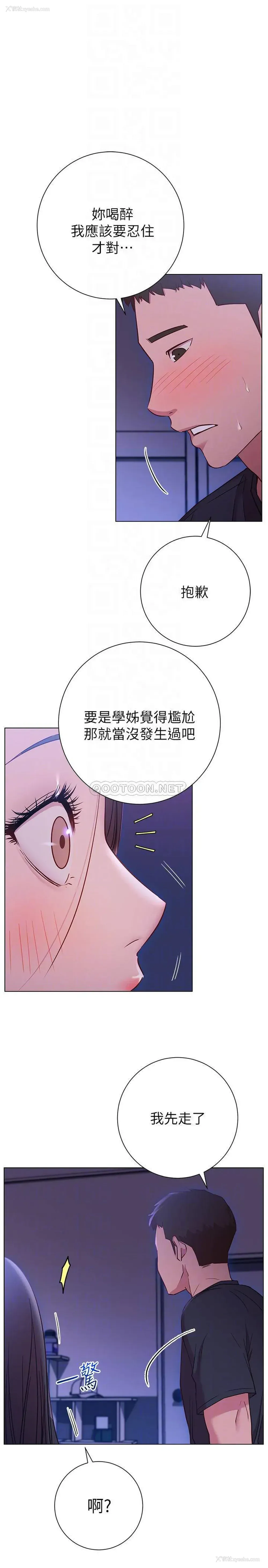 8P - 换个姿势好吗？