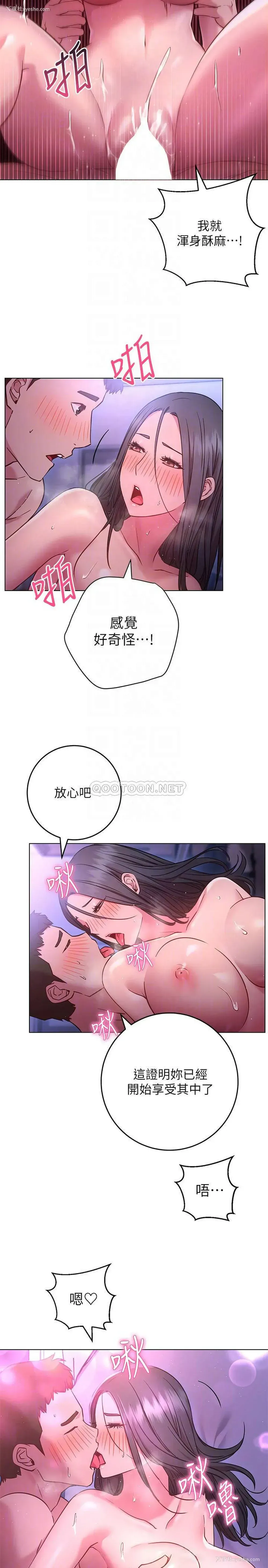 14P - 换个姿势好吗？