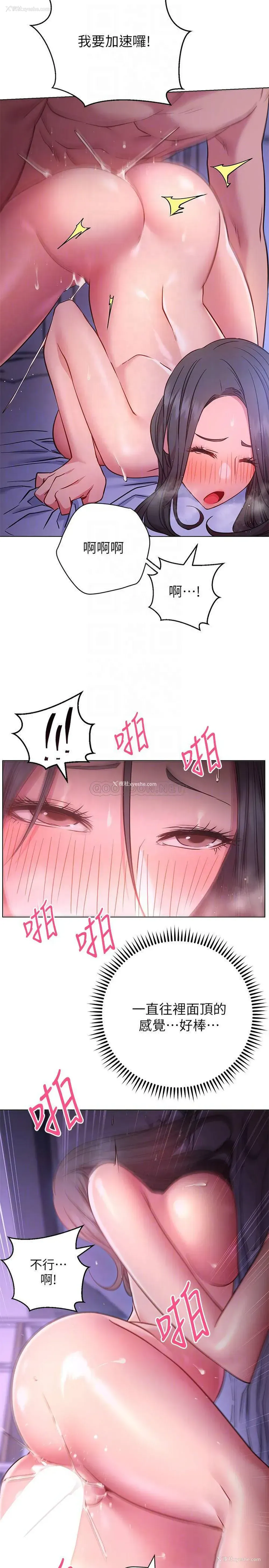 18P - 换个姿势好吗？