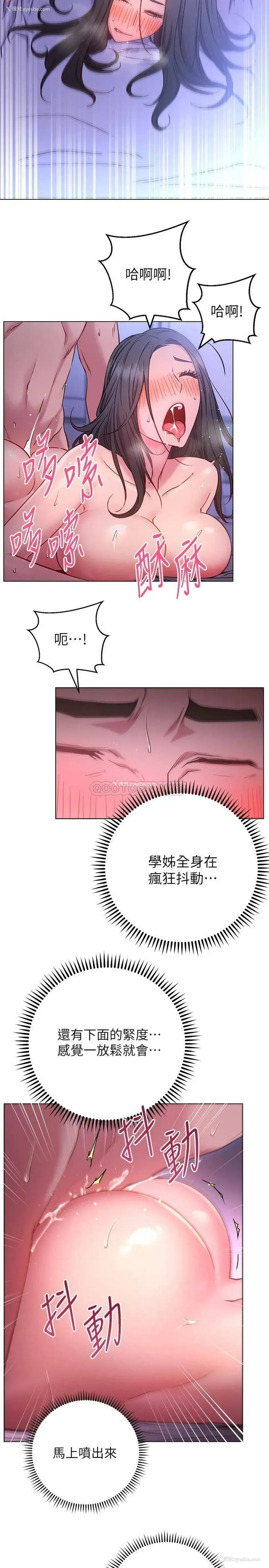 22P - 换个姿势好吗？