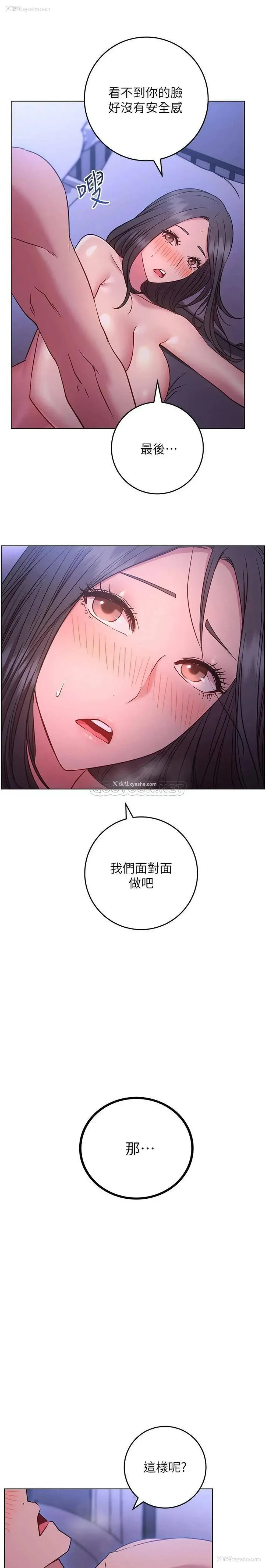 26P - 换个姿势好吗？