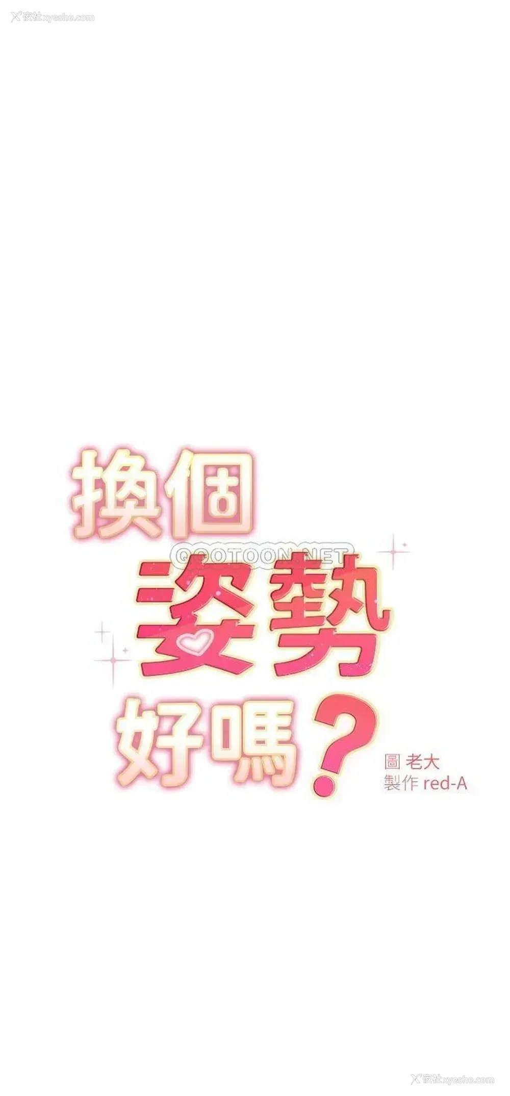 3P - 换个姿势好吗？