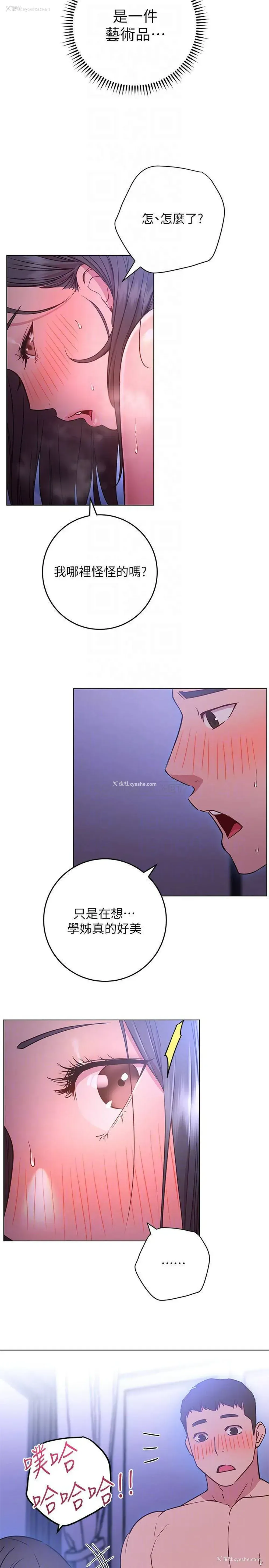 6P - 换个姿势好吗？