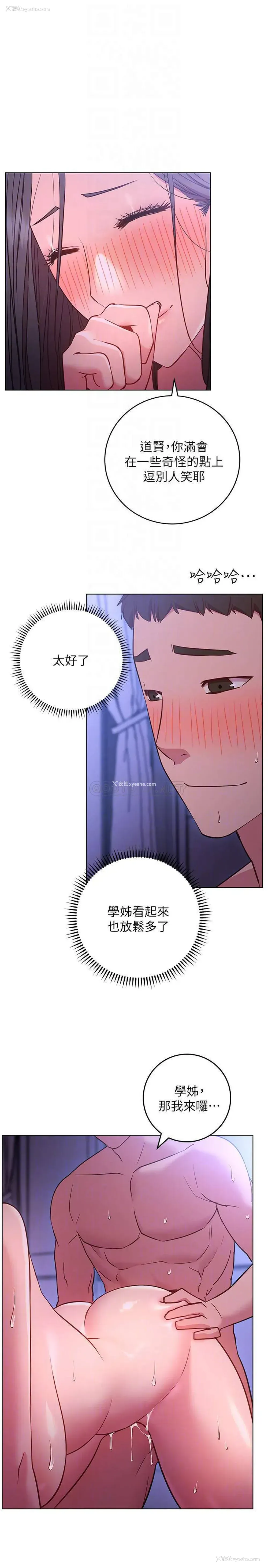 8P - 换个姿势好吗？