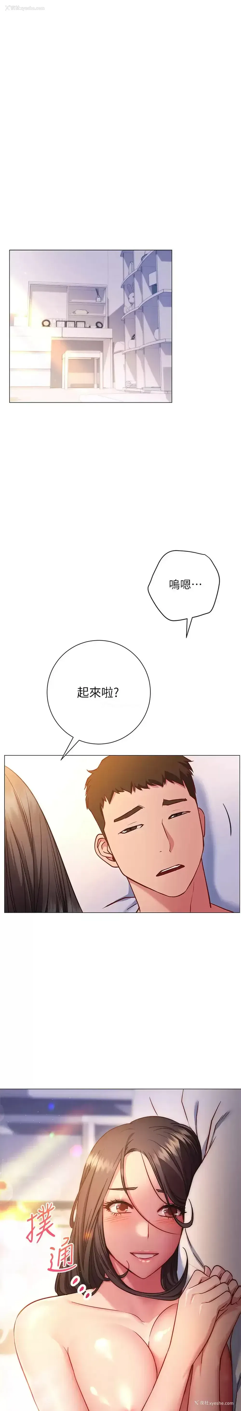 11P - 换个姿势好吗？